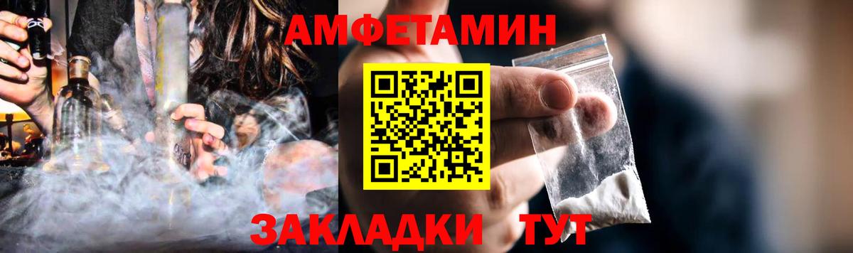блэк спрут маркетплейс  Амфетамин 97%  Вход с VPN  Амфетамин  Зеленокумск  Амфетамин 