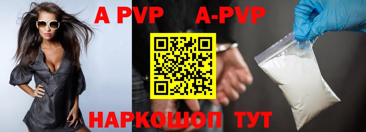APVP крисы CK Зеленокумск