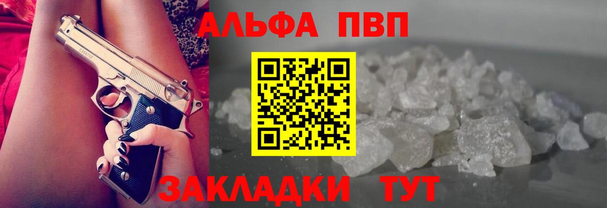 Зеленокумск  A-PVP крисы CK  А ПВП Crystall  APVP мука  Вход с VPN 