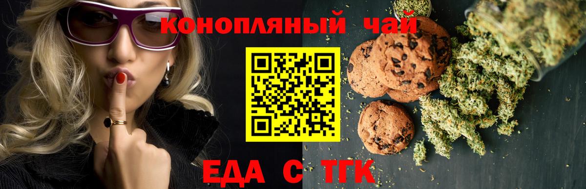 Canna-Cookies конопля Зеленокумск