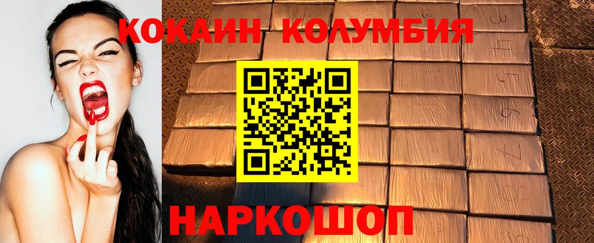 КОКАИН 98% Зеленокумск