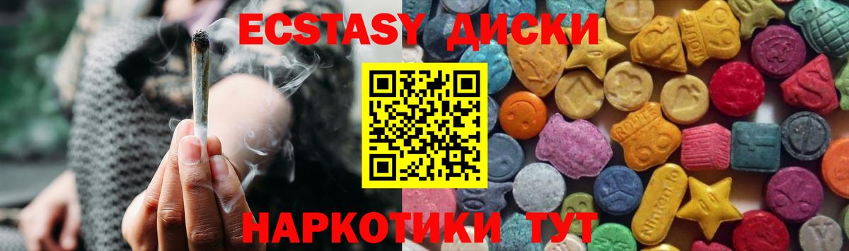 ЭКСТАЗИ 280мг  ЭКСТАЗИ XTC  Зеленокумск  Ecstasy  Вход с VPN 