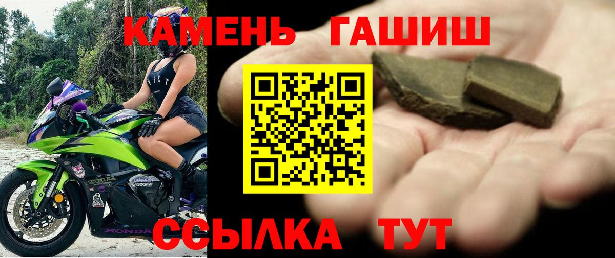 ГАШ Premium Зеленокумск