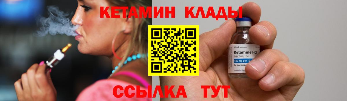 Зеленокумск  КЕТАМИН VHQ  Вход с VPN  Кетамин VHQ 