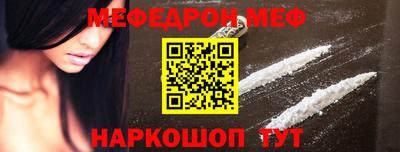 меф VHQ Шебекино