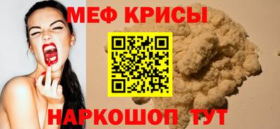меф VHQ Шебекино
