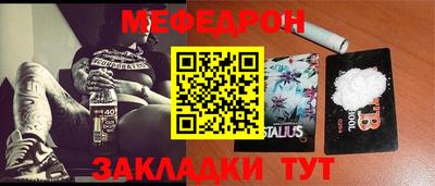 меф VHQ Шебекино
