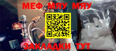меф VHQ Шебекино