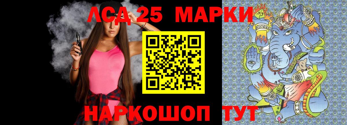 Зеленокумск  ЛСД экстази кислота  Вход с VPN  LSD-25 экстази кислота 
