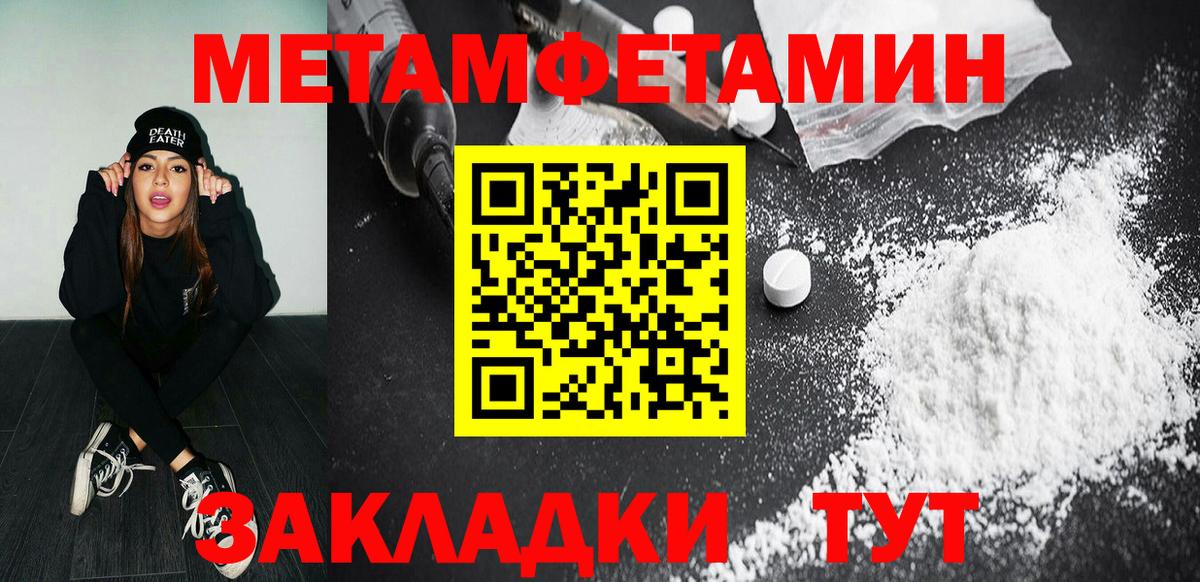 МЕТАМФЕТАМИН винт  Вход с VPN  Метамфетамин  Зеленокумск 