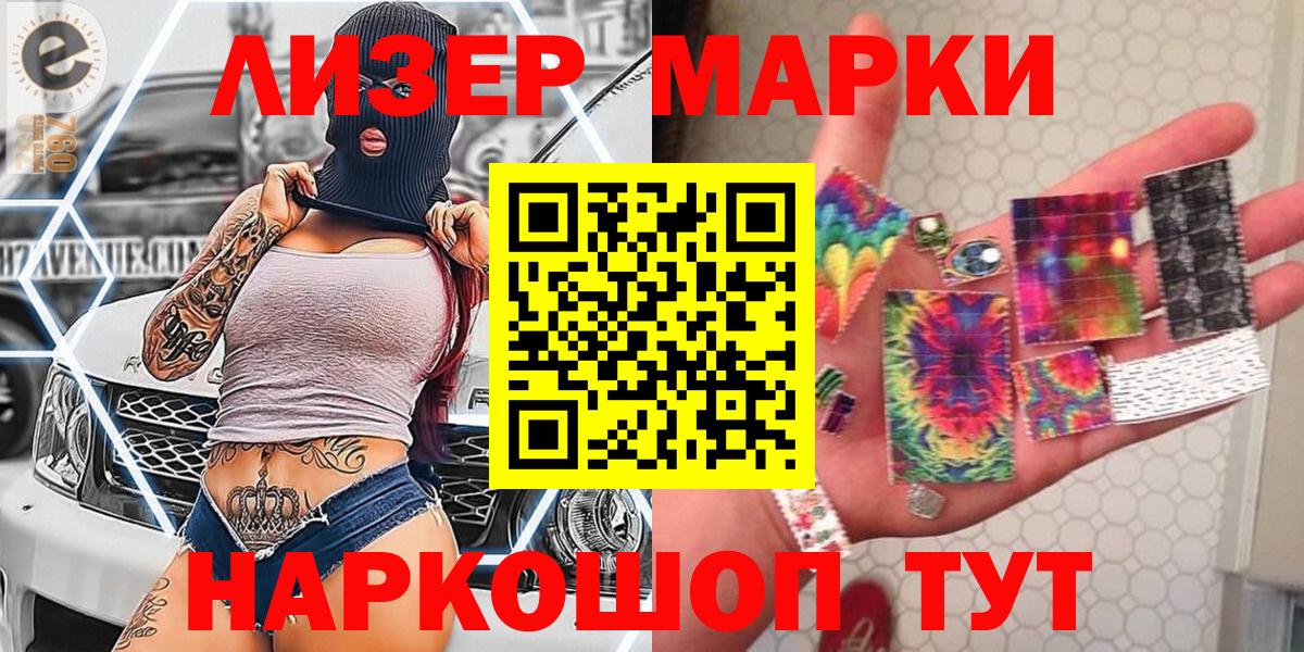 Зеленокумск  Марки NBOMe 1500мкг  Марки NBOMe 1500мкг  цены наркотик  Вход с VPN 