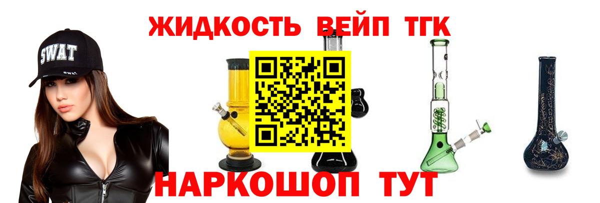 Зеленокумск  Дистиллят ТГК концентрат  Вход с VPN 